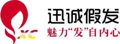 迅诚