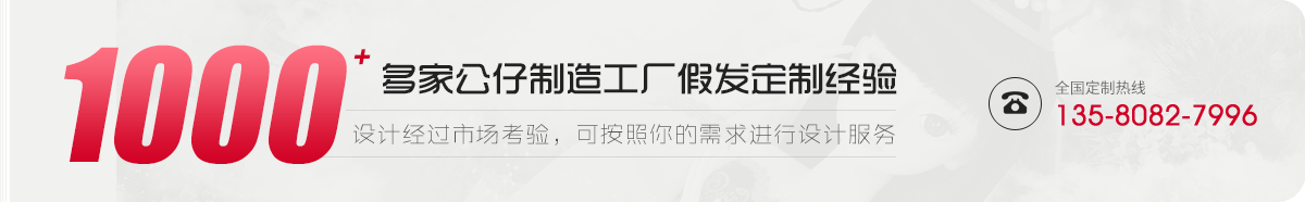 定制热线